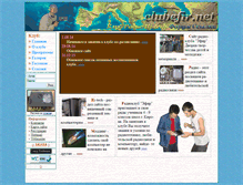 Tablet Screenshot of clubefir.net